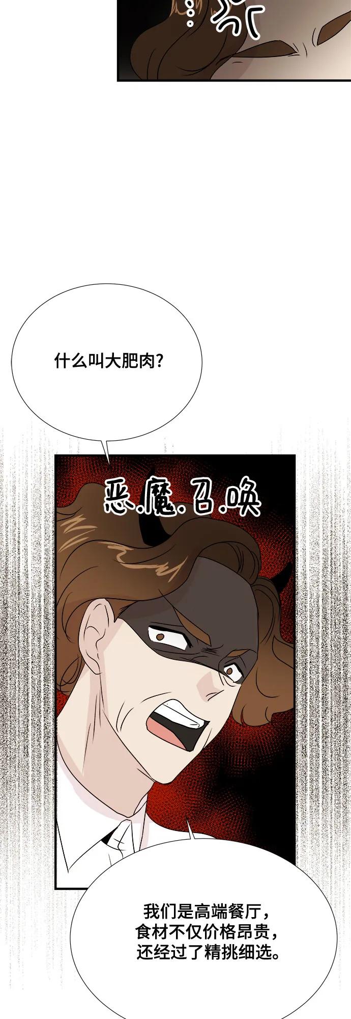 《你的声音 D》第28话 第29页