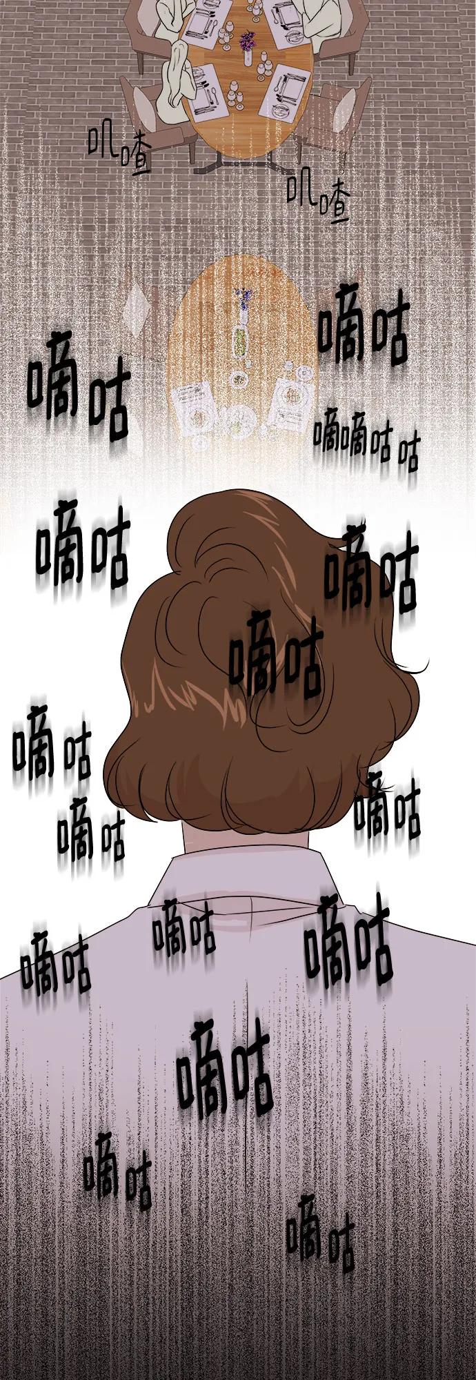 《你的声音 D》第28话 第47页