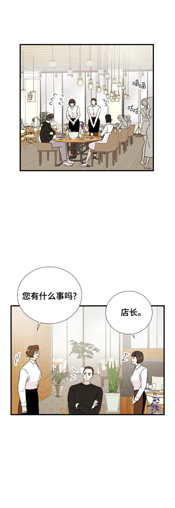 《你的声音 D》第28话 第23页