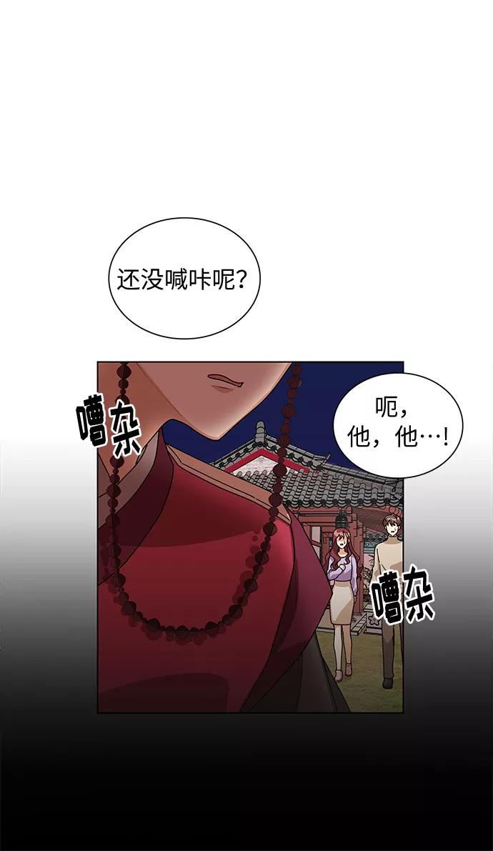 《今天起天生一对》第28话 第17页