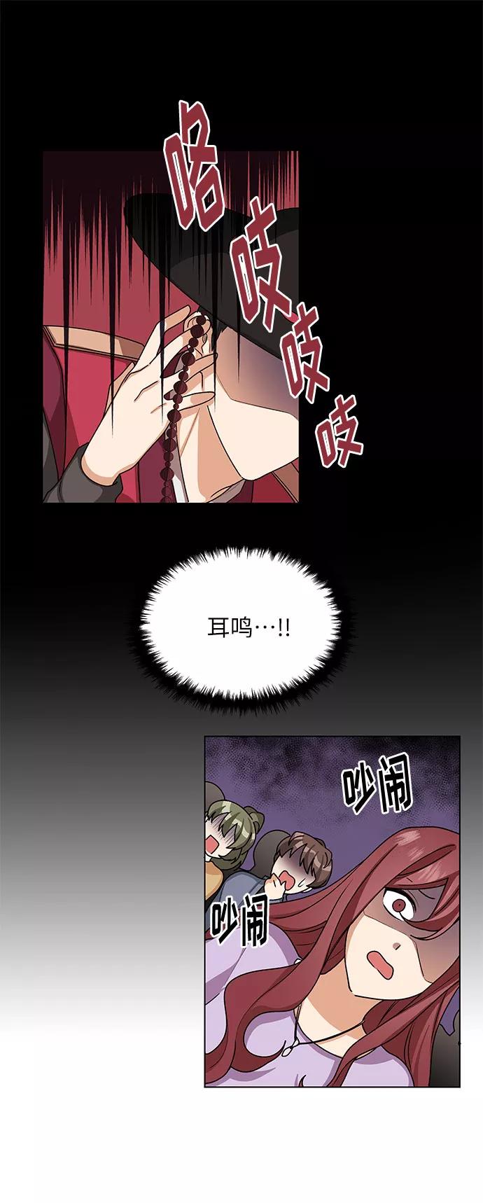 《今天起天生一对》第28话 第18页