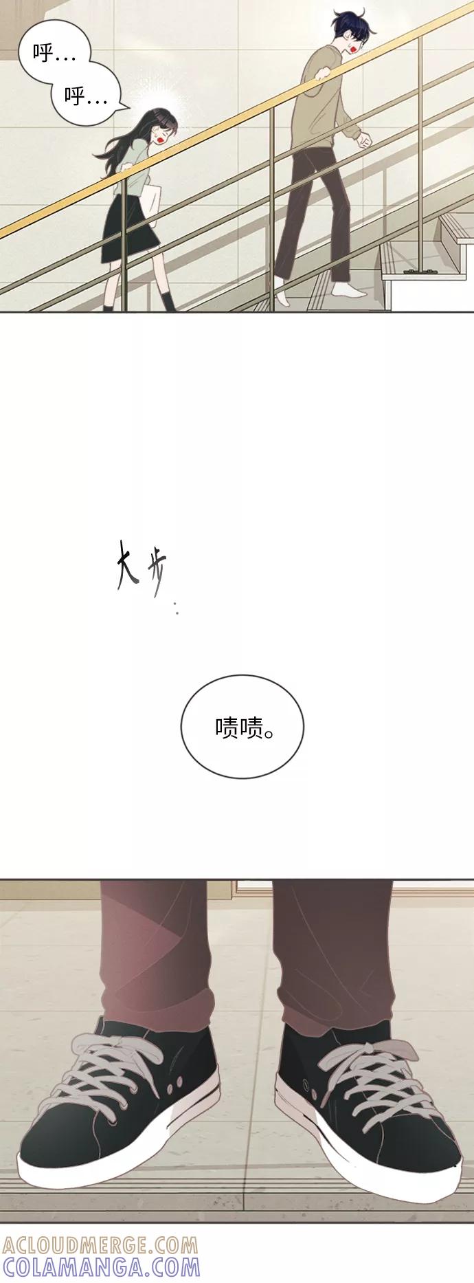 《仲夏，夜之梦》[第28话] 黄玫瑰（6） 第4页