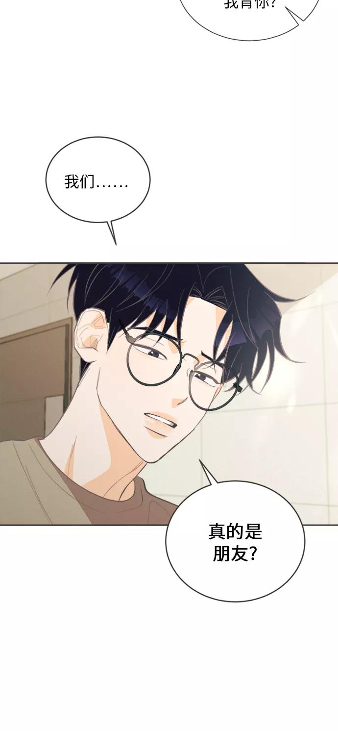 《仲夏，夜之梦》[第28话] 黄玫瑰（6） 第41页