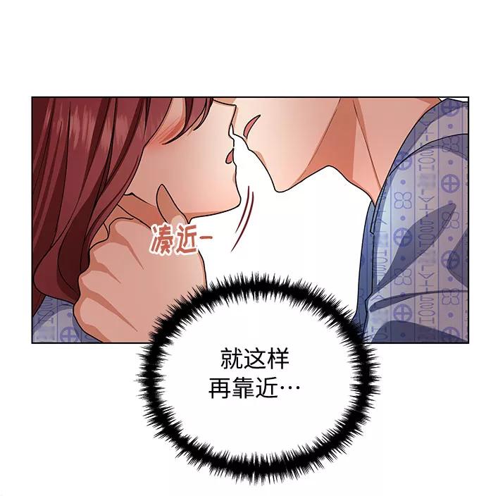 《今天起天生一对》第28话 第51页