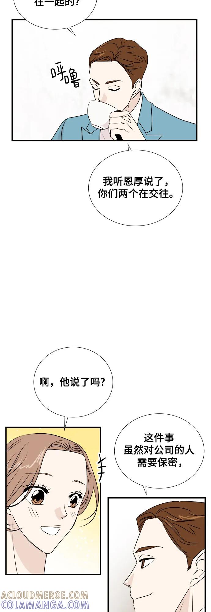 《你的声音 D》第28话 第10页