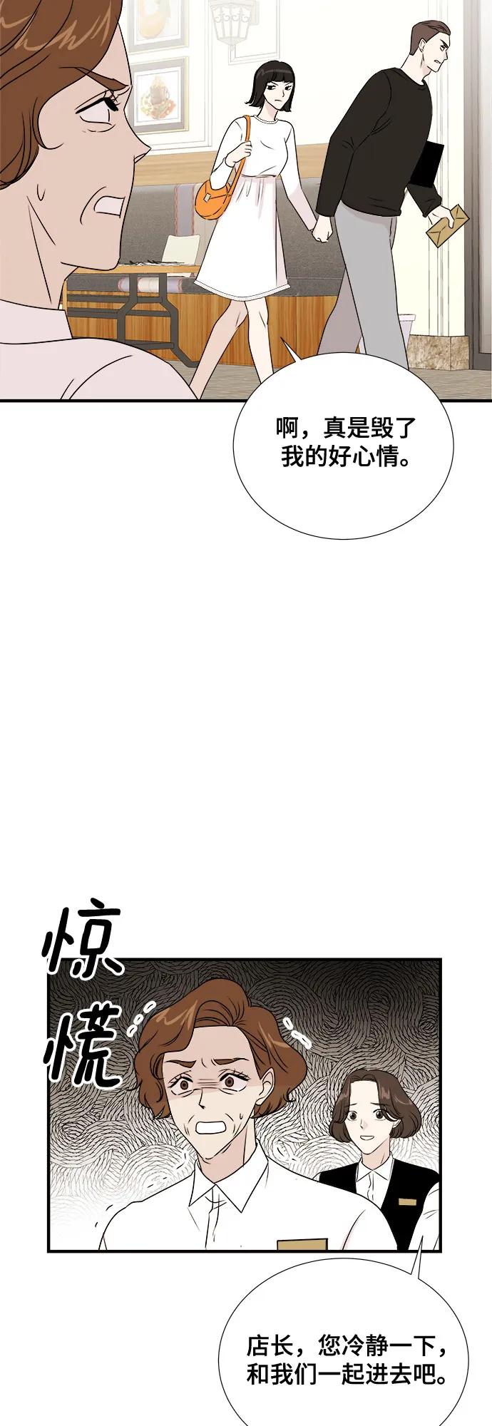 《你的声音 D》第28话 第45页