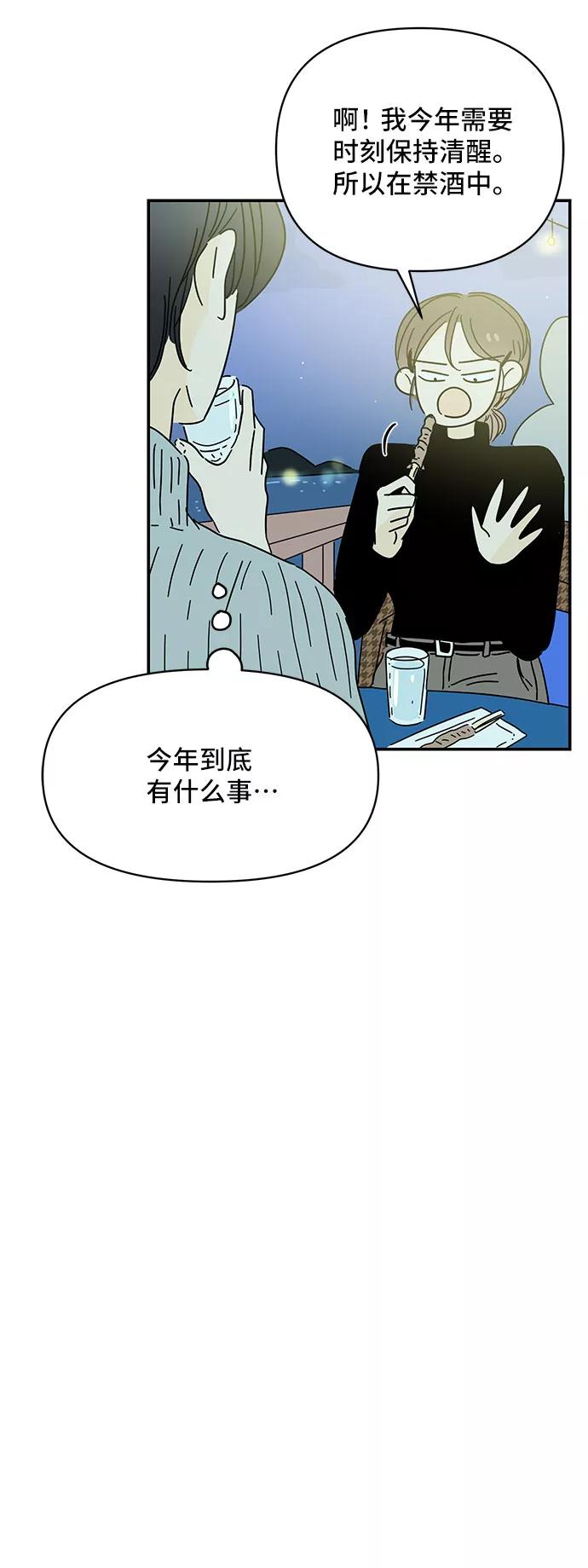 《夏日限定男生》第28话 第24页