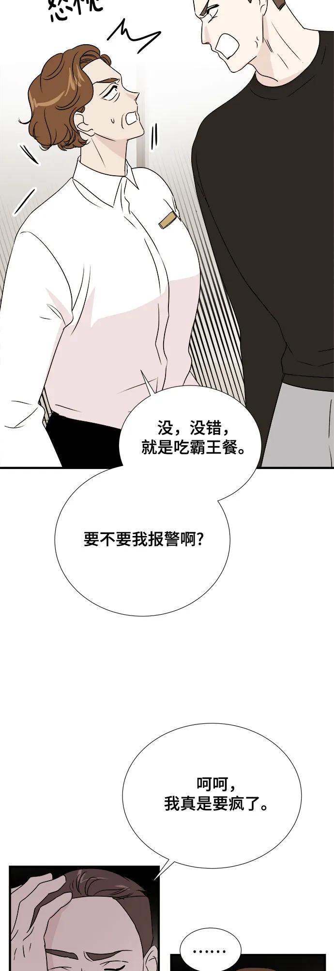 《你的声音 D》第28话 第39页