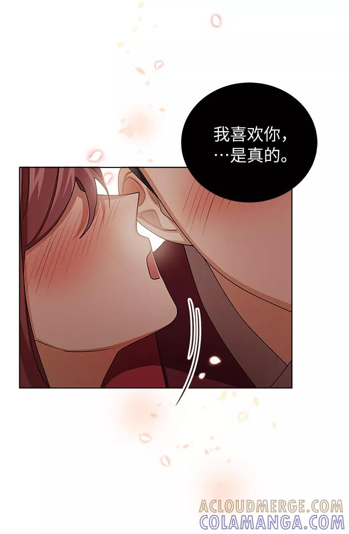《今天起天生一对》第28话 第4页