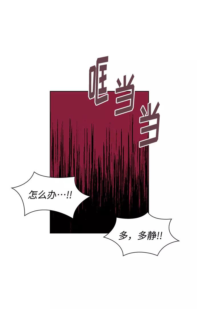 《今天起天生一对》第28话 第23页