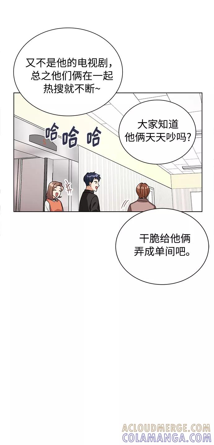 《今天起天生一对》第28话 第40页
