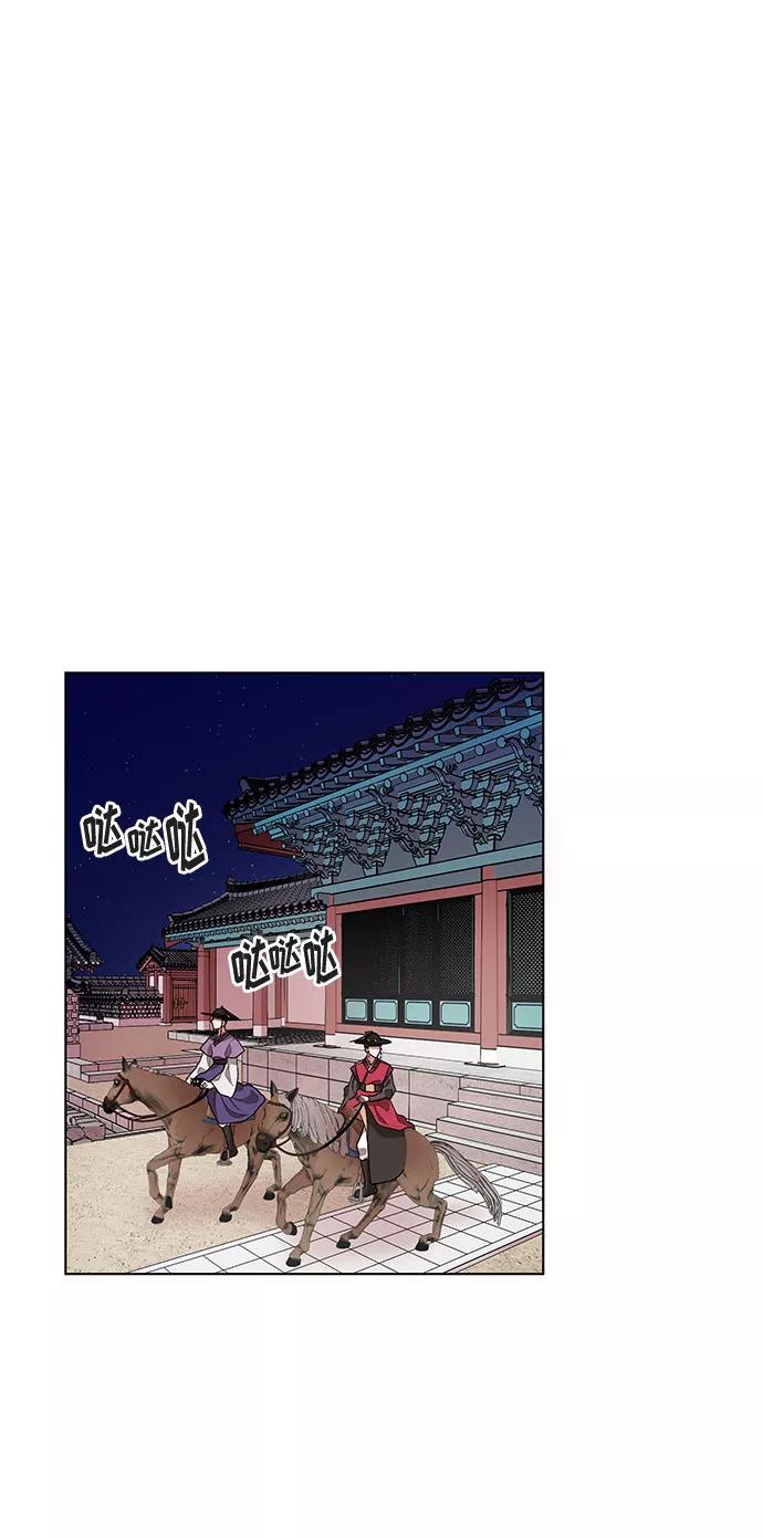 《今天起天生一对》第28话 第2页