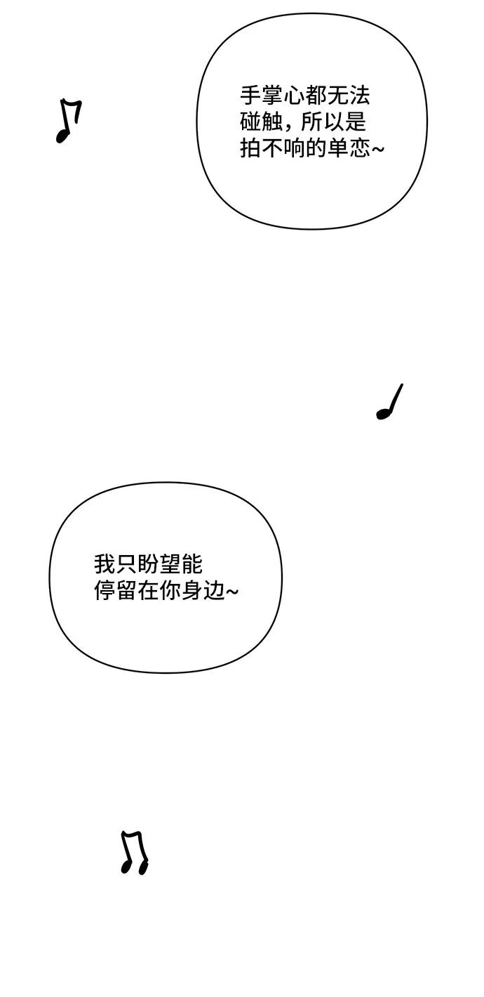 《夏日限定男生》第28话 第48页