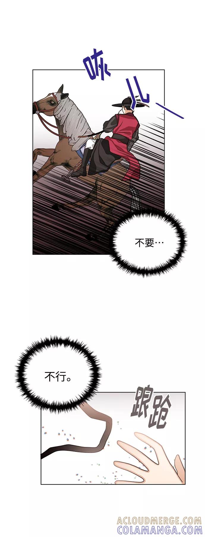 《今天起天生一对》第28话 第19页