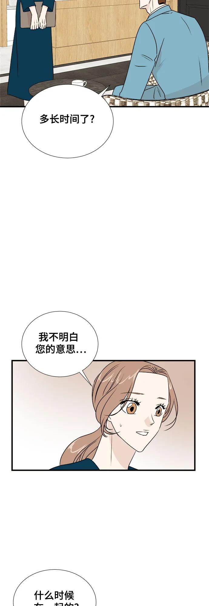 《你的声音 D》第28话 第9页