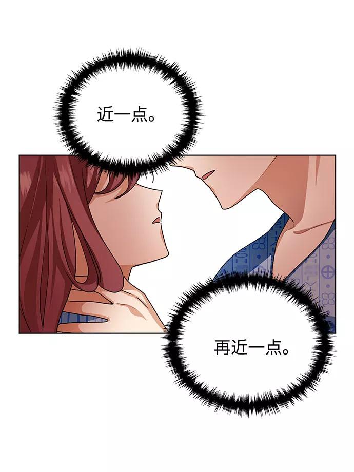 《今天起天生一对》第28话 第50页