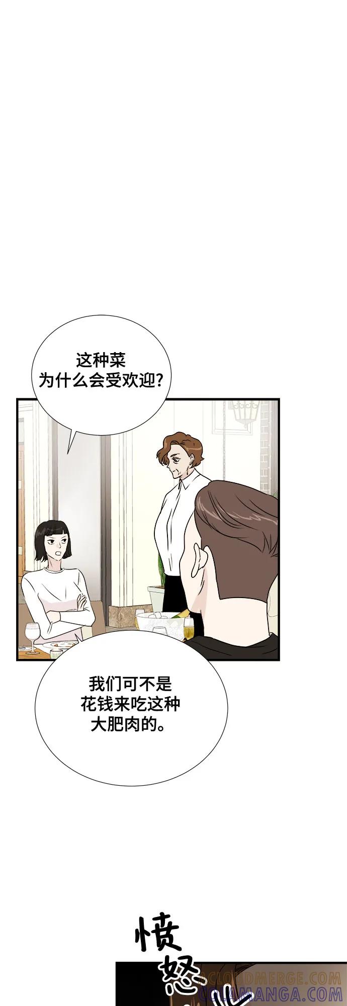 《你的声音 D》第28话 第28页