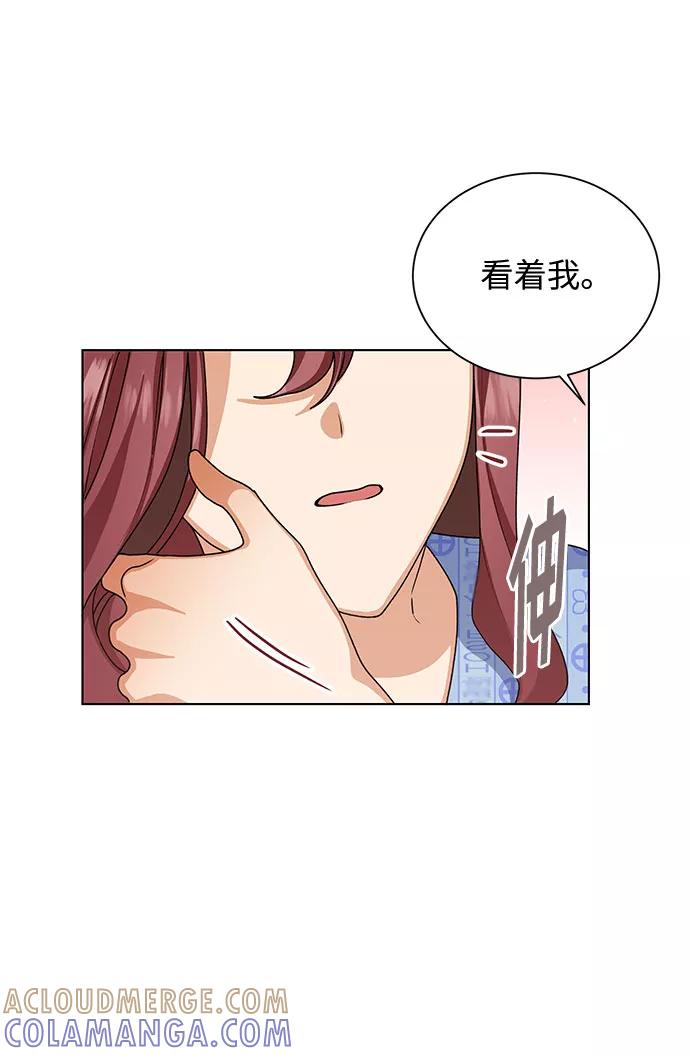 《今天起天生一对》第28话 第46页