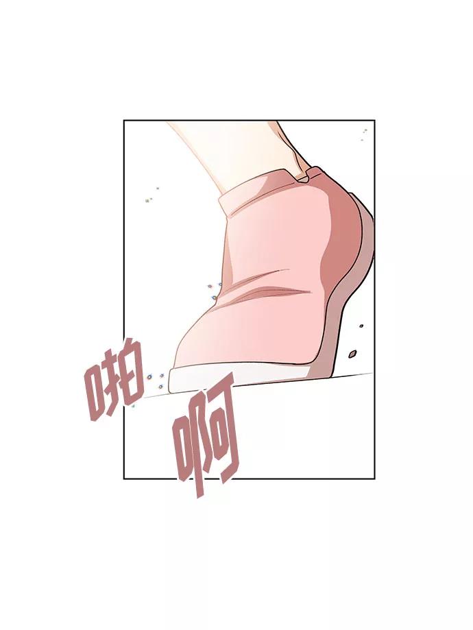 《今天起天生一对》第28话 第21页