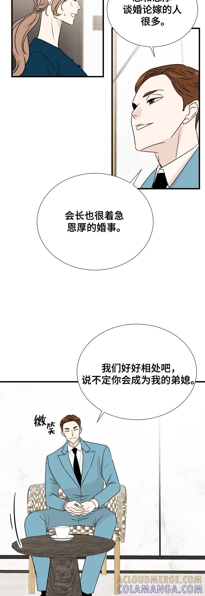 《你的声音 D》第28话 第16页