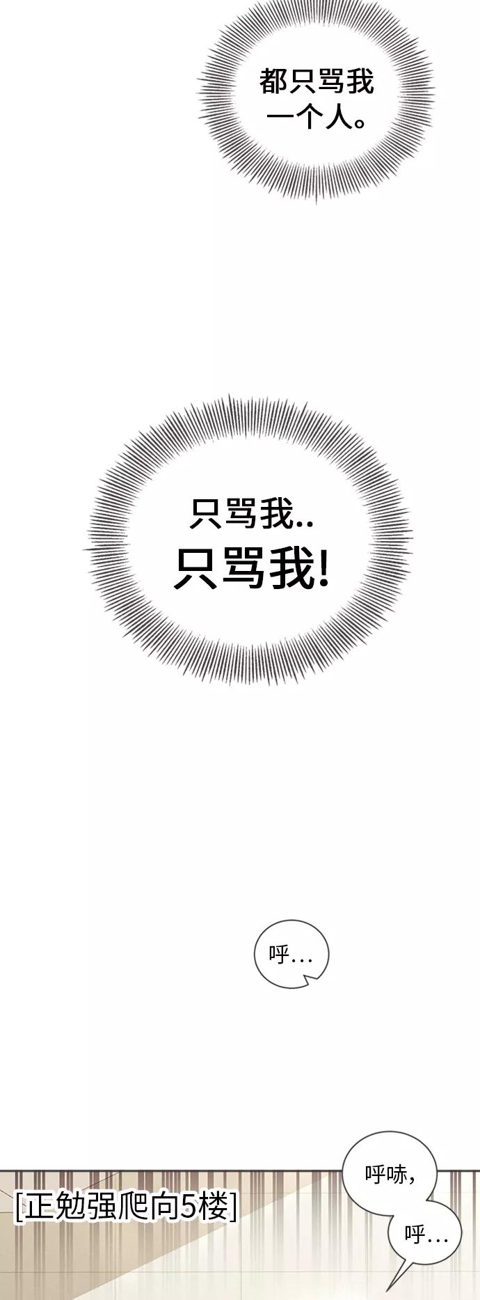 《仲夏，夜之梦》[第28话] 黄玫瑰（6） 第3页