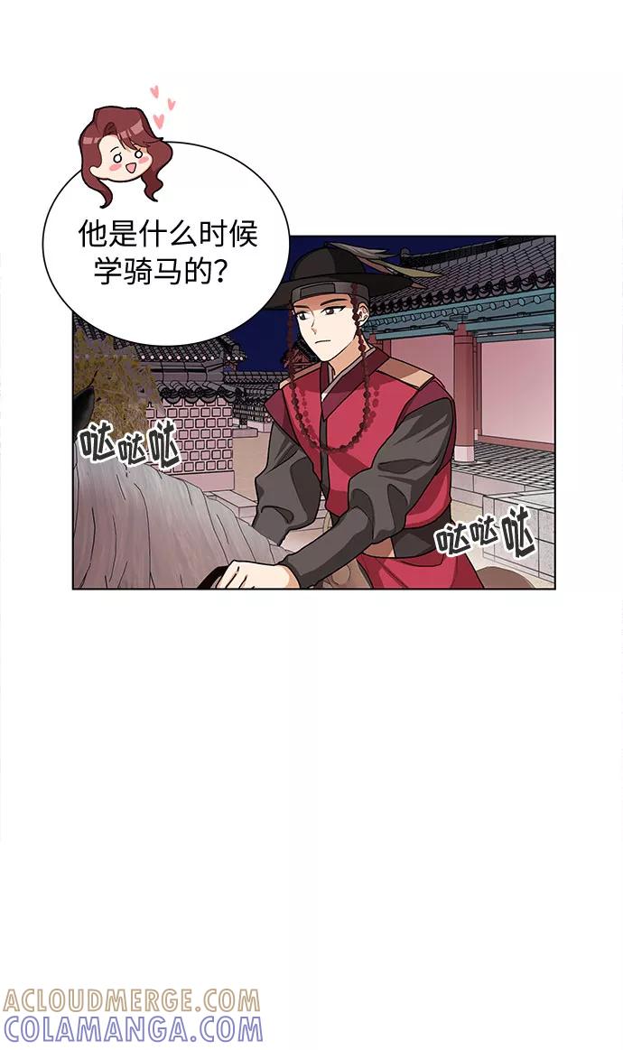 《今天起天生一对》第28话 第7页