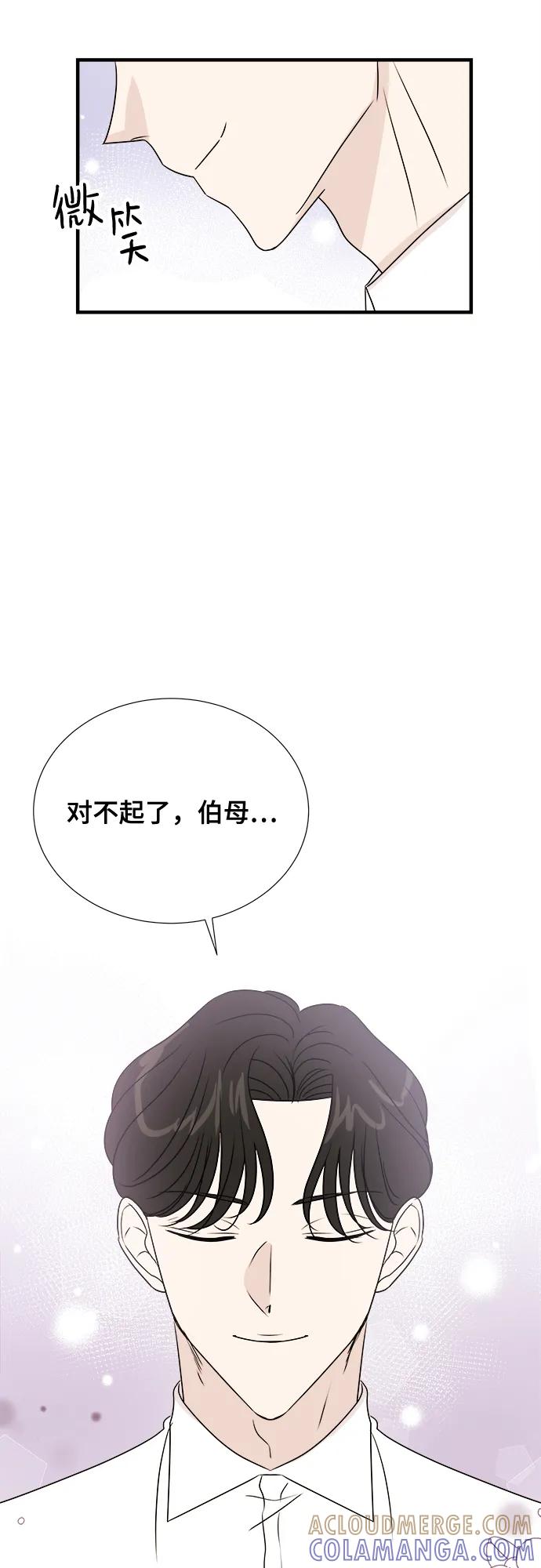 《你的声音 D》第29话 第25页