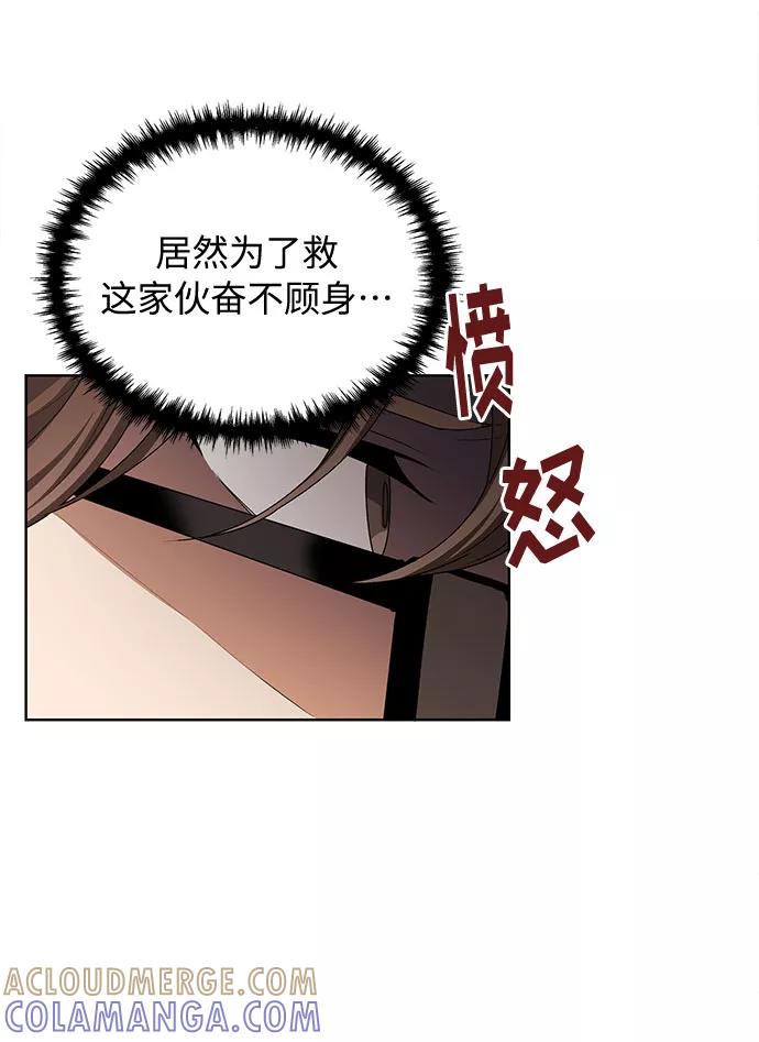 《今天起天生一对》第29话 第46页