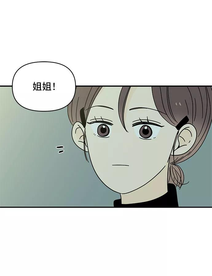 《夏日限定男生》第29话 第47页