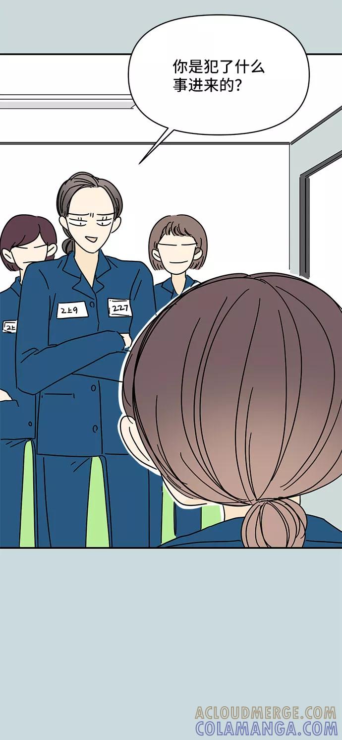 《夏日限定男生》第29话 第19页