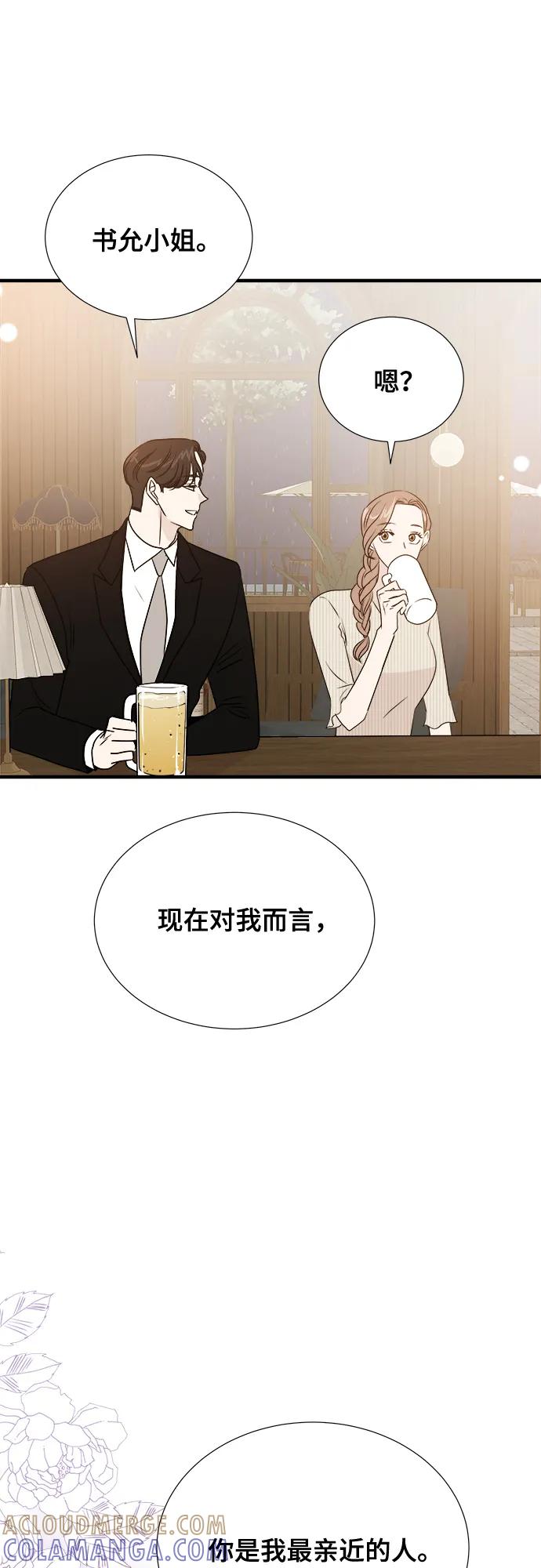 《你的声音 D》第29话 第58页