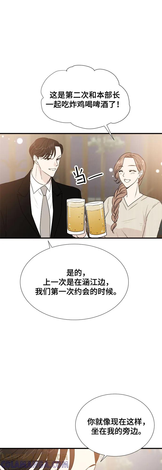 《你的声音 D》第29话 第55页