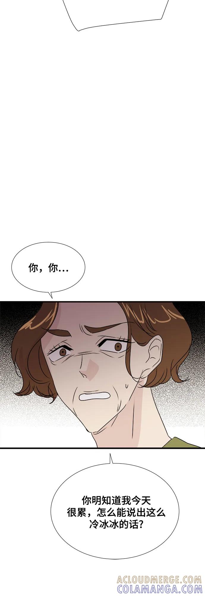 《你的声音 D》第29话 第13页