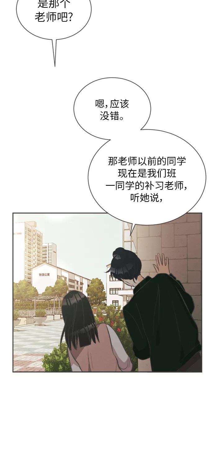 《仲夏，夜之梦》[第29话] 南瓜花（1） 第51页