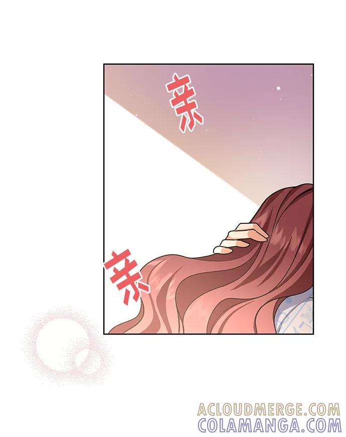 《今天起天生一对》第29话 第16页