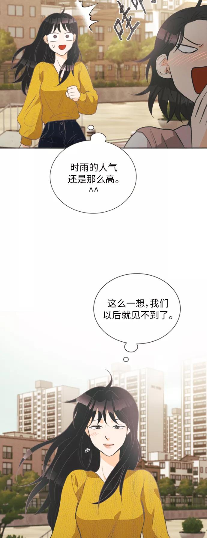 《仲夏，夜之梦》[第29话] 南瓜花（1） 第36页
