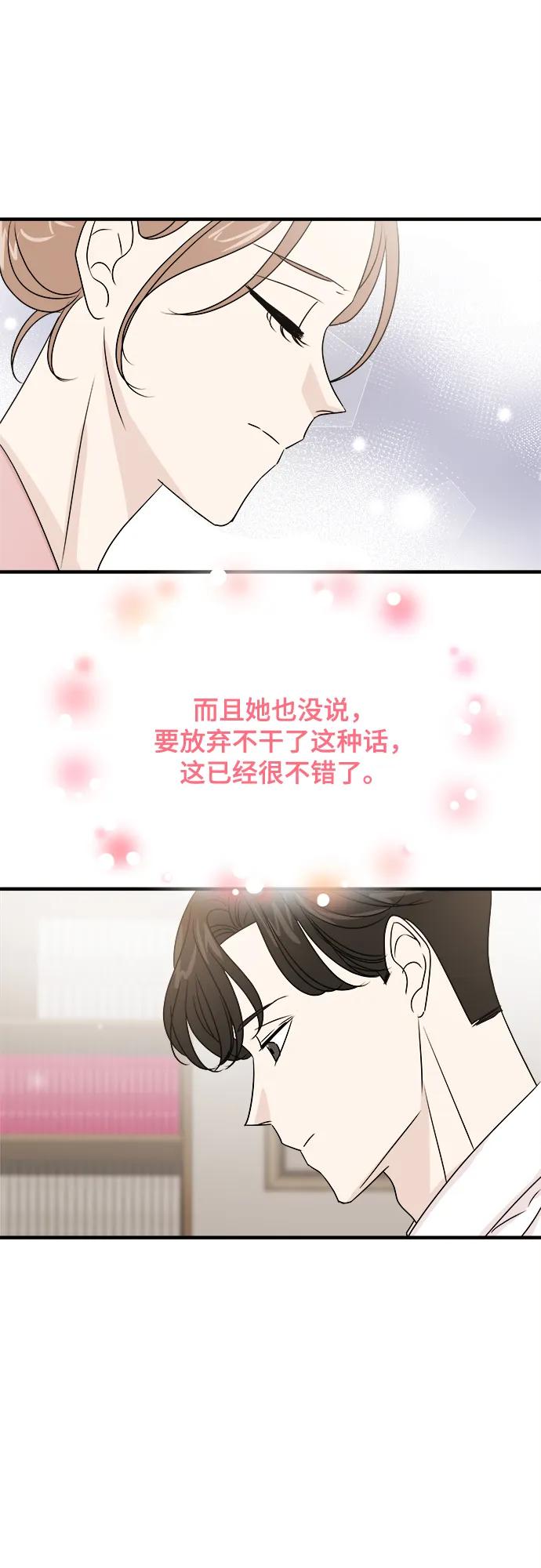 《你的声音 D》第29话 第24页