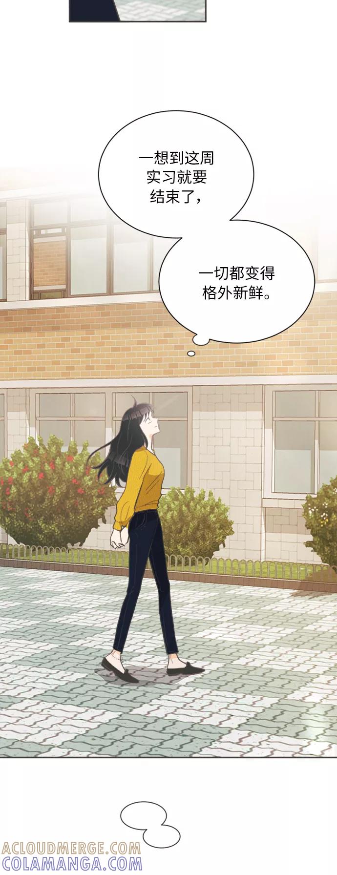 《仲夏，夜之梦》[第29话] 南瓜花（1） 第34页