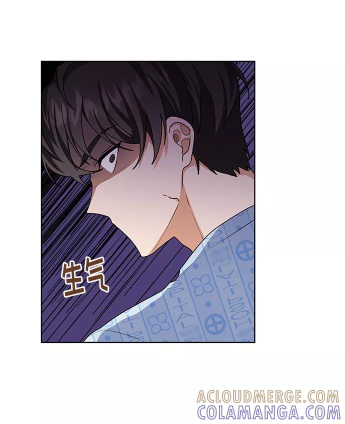《今天起天生一对》第29话 第49页