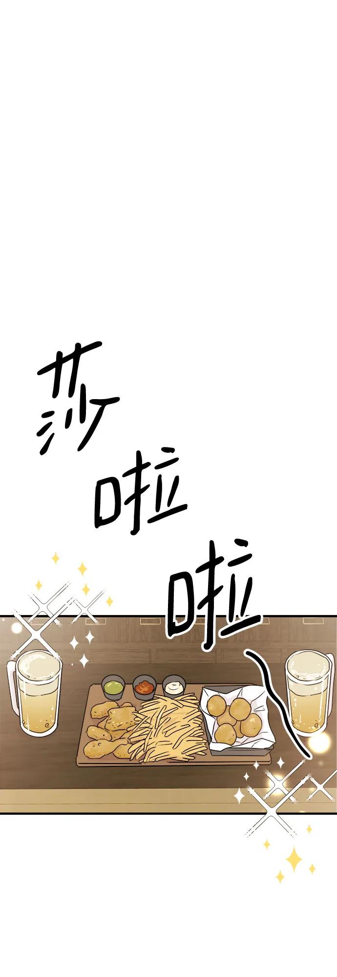 《你的声音 D》第29话 第54页