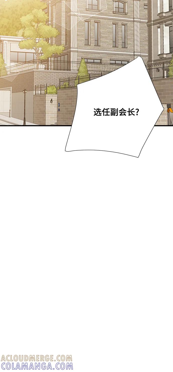 《你的声音 D》第29话 第28页