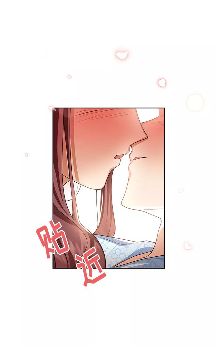 《今天起天生一对》第29话 第12页