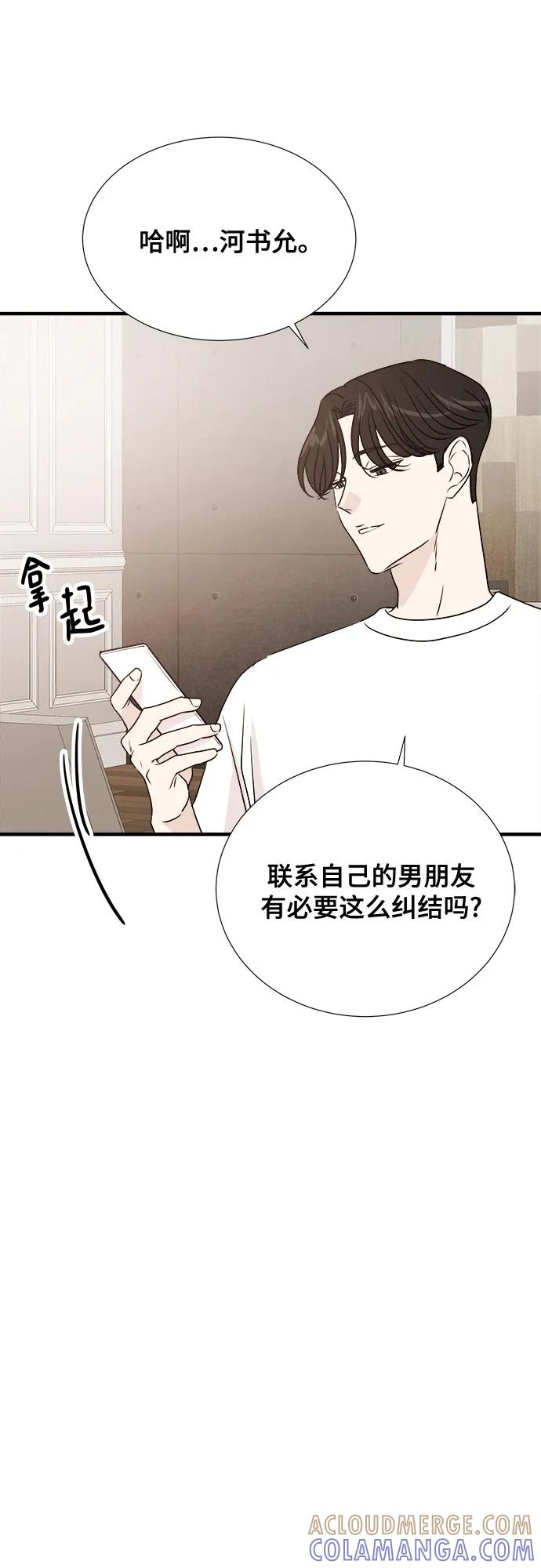 《你的声音 D》第29话 第40页