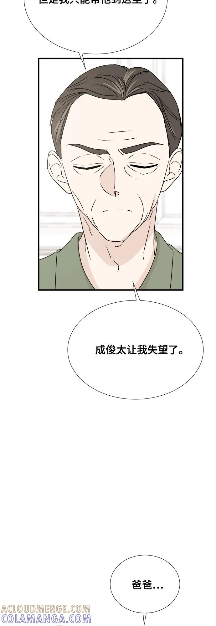 《你的声音 D》第29话 第34页