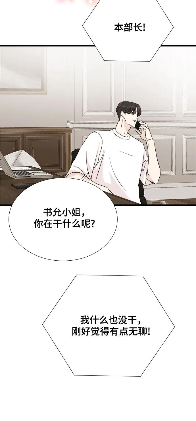 《你的声音 D》第29话 第42页