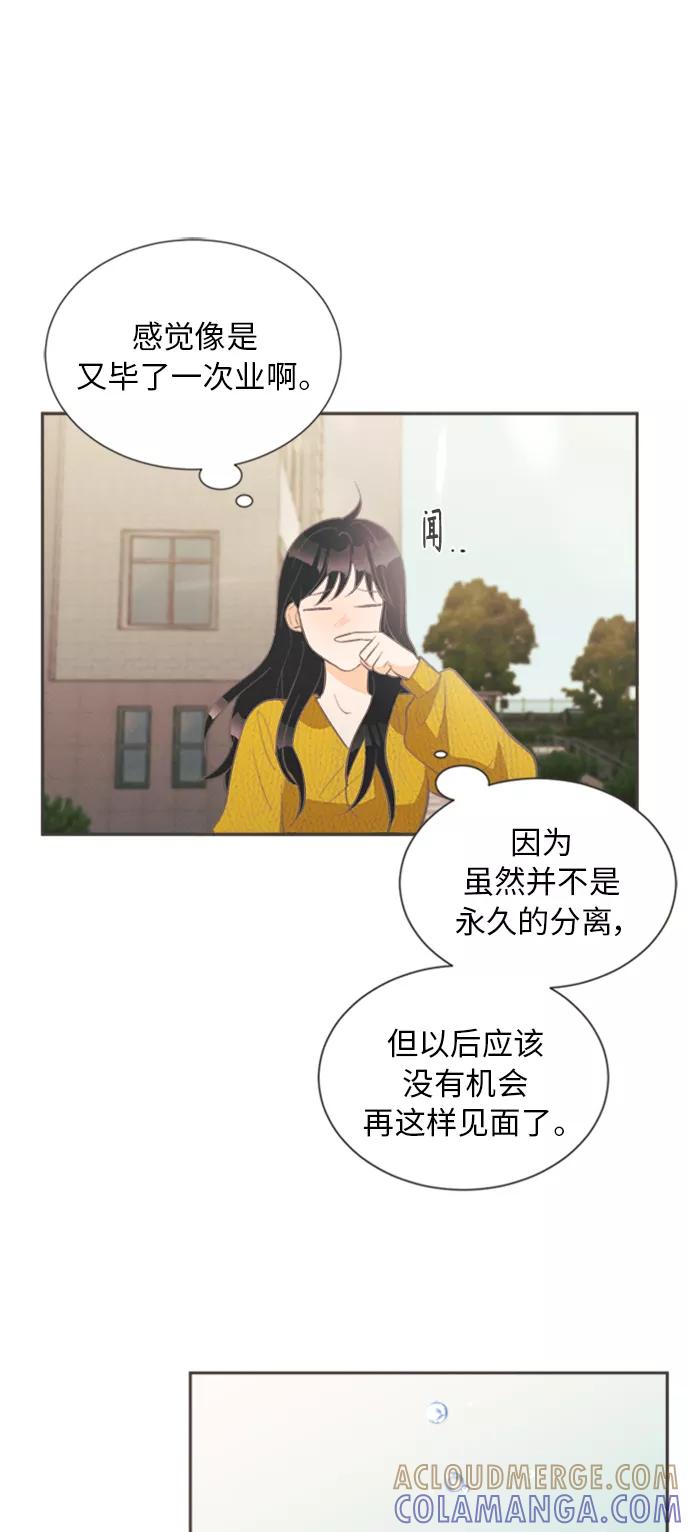 《仲夏，夜之梦》[第29话] 南瓜花（1） 第40页