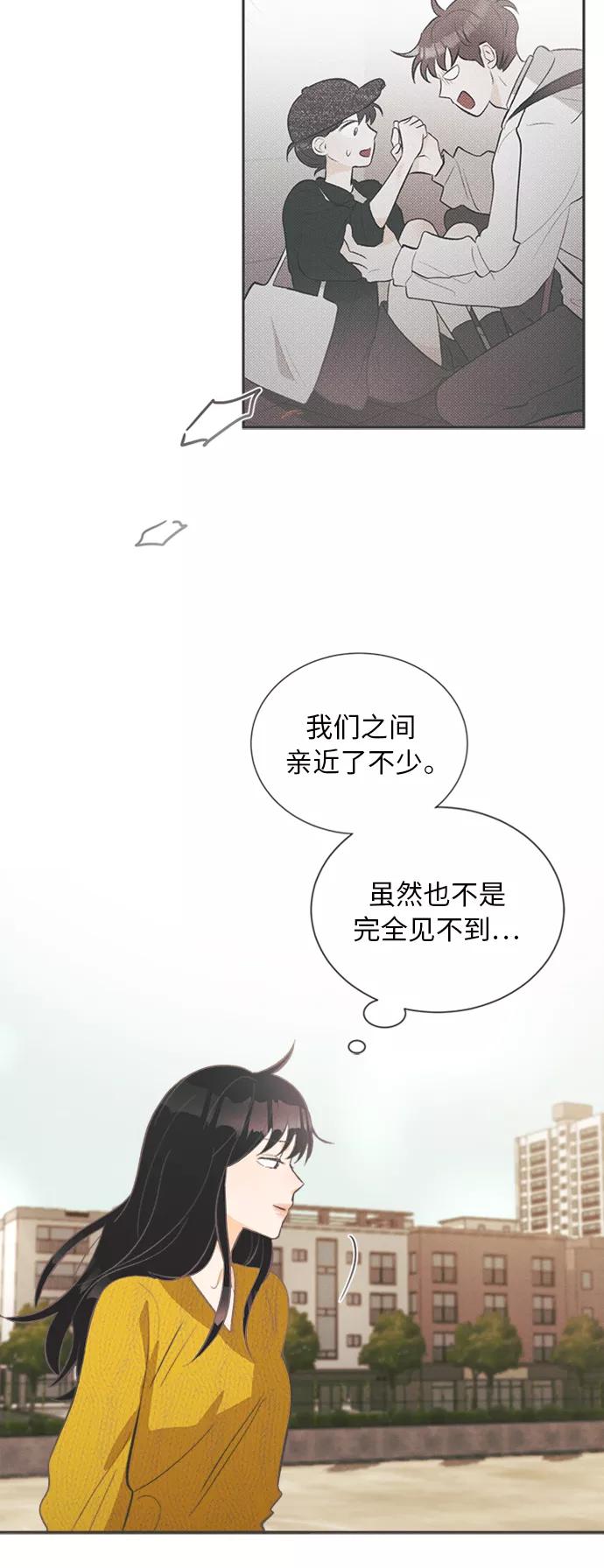 《仲夏，夜之梦》[第29话] 南瓜花（1） 第39页