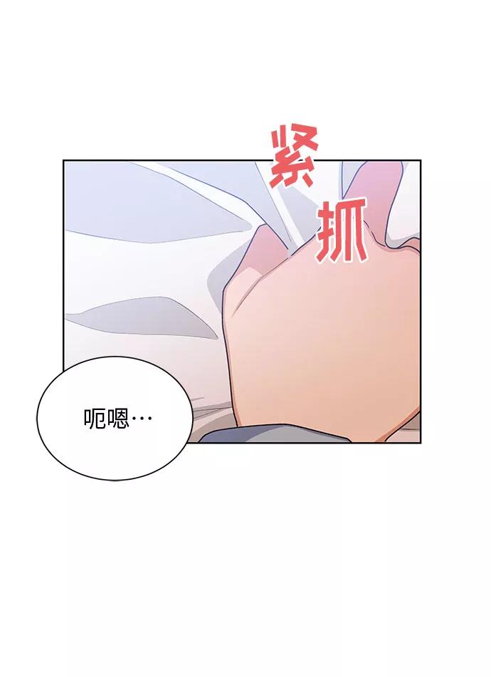 《今天起天生一对》第29话 第17页