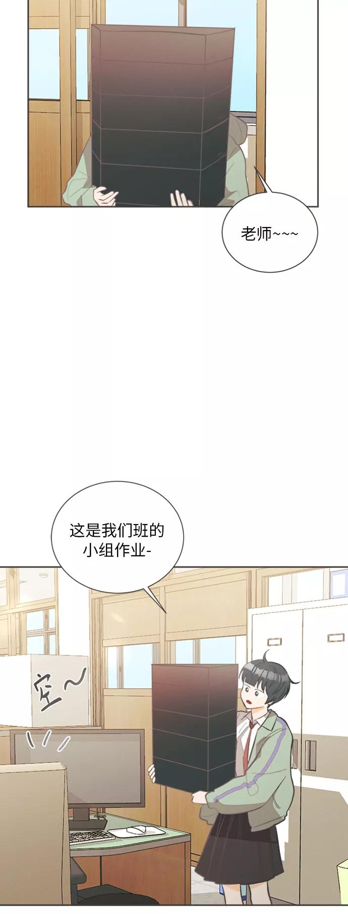 《仲夏，夜之梦》[第29话] 南瓜花（1） 第17页