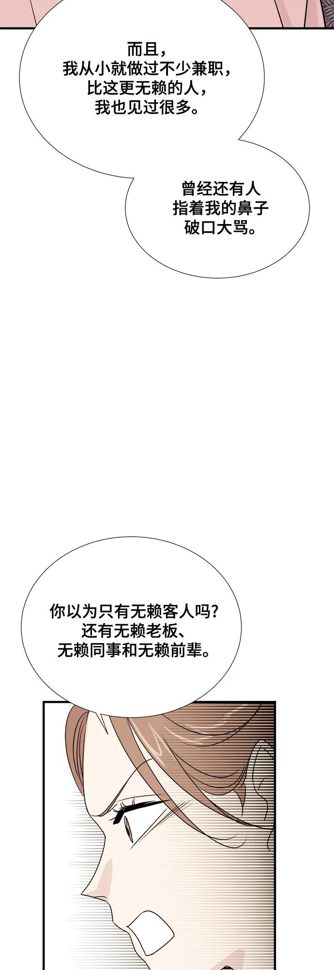 《你的声音 D》第29话 第11页